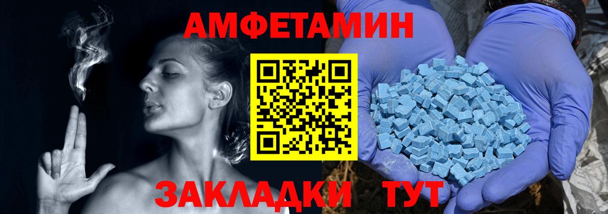 Саянск  Амфетамин  Amphetamine  Вход с VPN  АМФ VHQ 