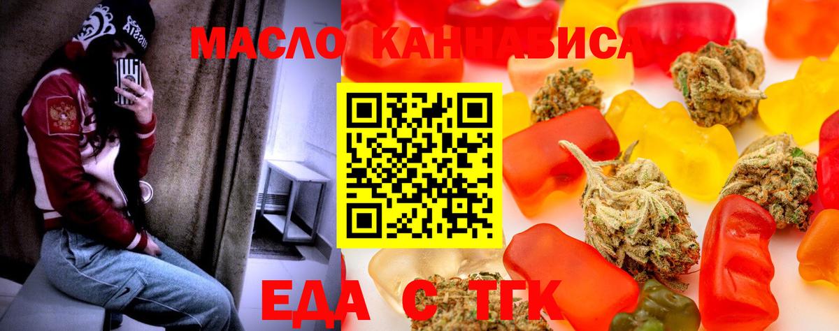 Печенье с ТГК марихуана  Вход с VPN  Саянск 