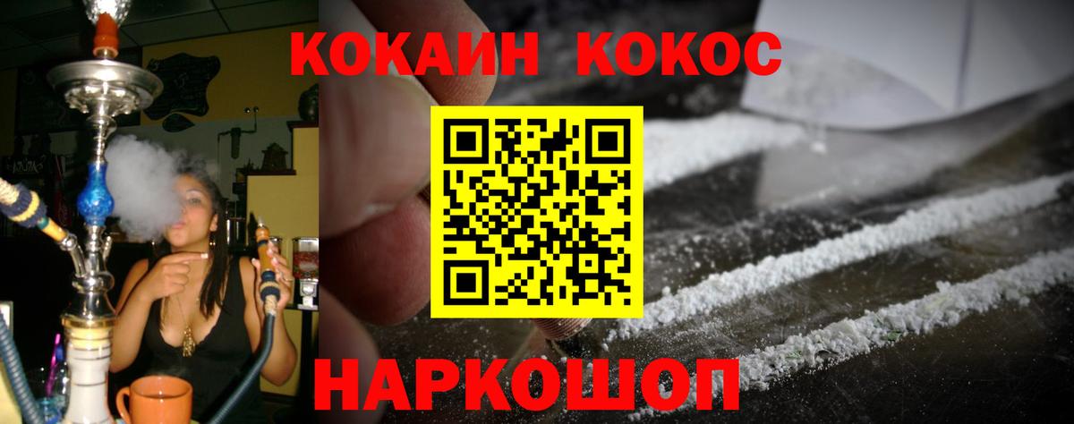 КОКАИН Перу Саянск