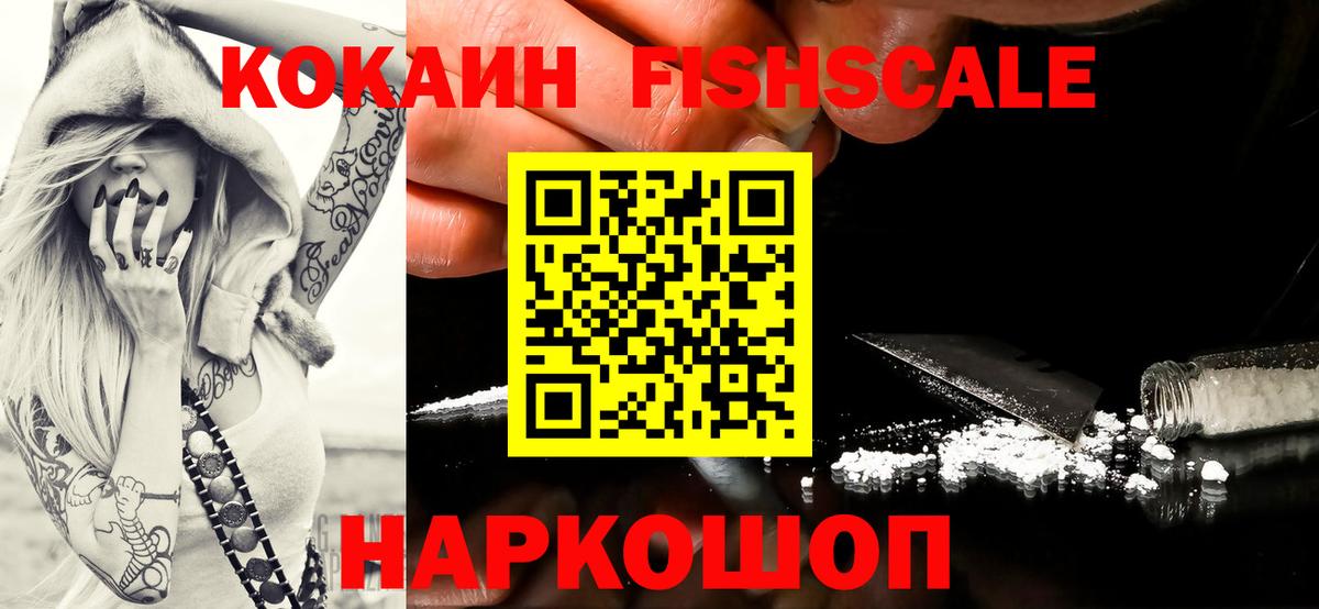 Саянск  Cocaine 99%  Вход с VPN  COCAIN Колумбийский 