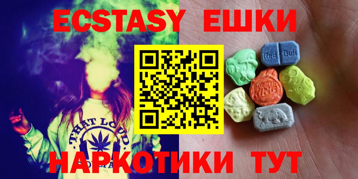 Экстази VHQ Саянск