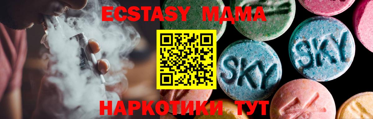 Саянск  ЭКСТАЗИ таблы  Ecstasy  Вход с VPN 