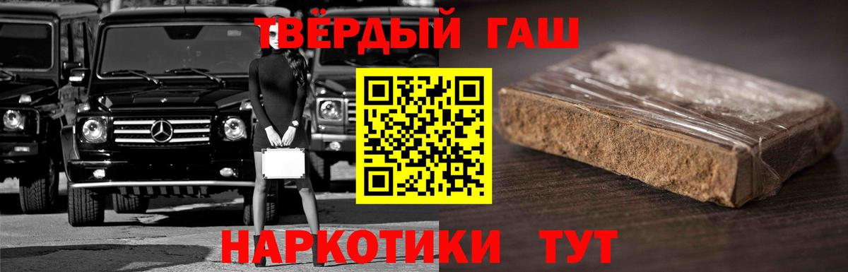 ГАШ индика сатива  ГАШ VHQ  Саянск  ГАШ  Вход с VPN 
