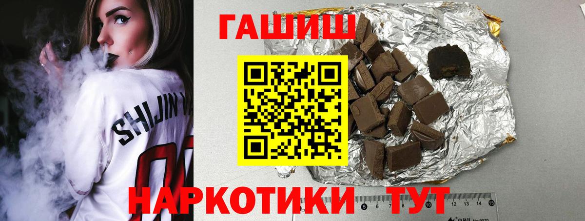 Гашиш Ice-O-Lator Саянск