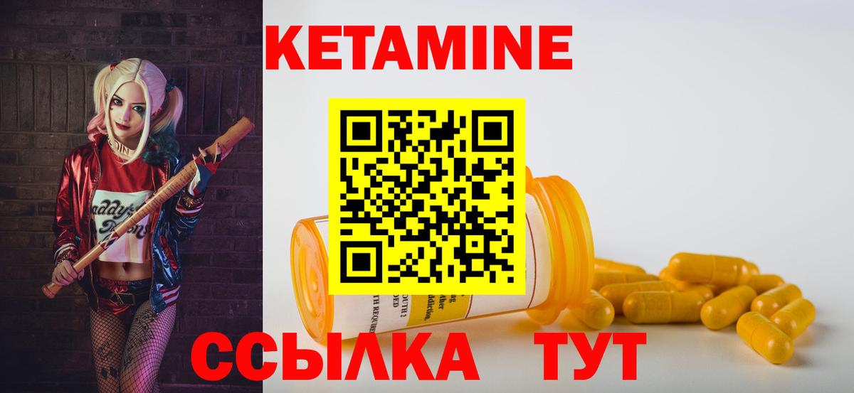 Саянск  Кетамин VHQ  КЕТАМИН VHQ  Вход с VPN 