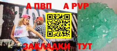 стаф Ставрополь