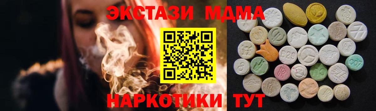 МДМА кристаллы  МДМА кристаллы  Вход с VPN  Саянск 