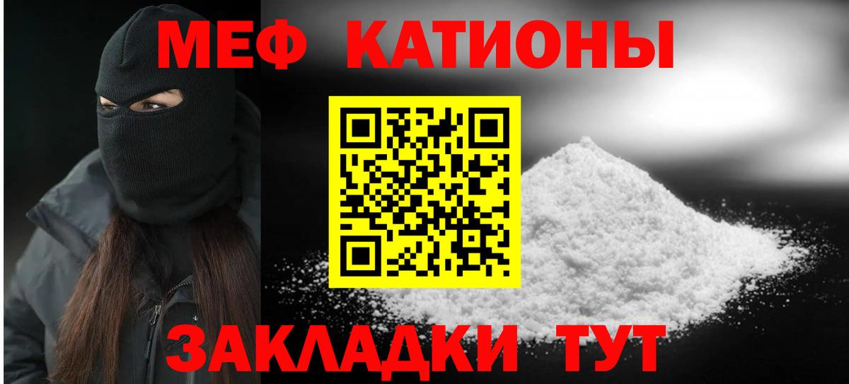 Мефедрон мука Саянск