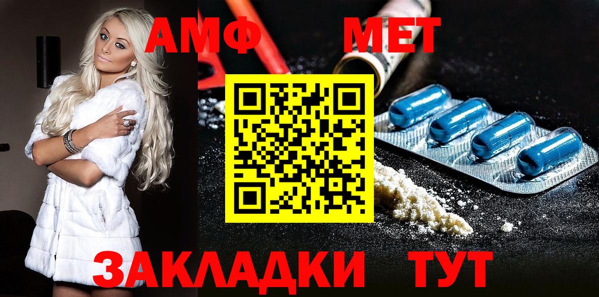 Метамфетамин пудра  Вход с VPN  Саянск 