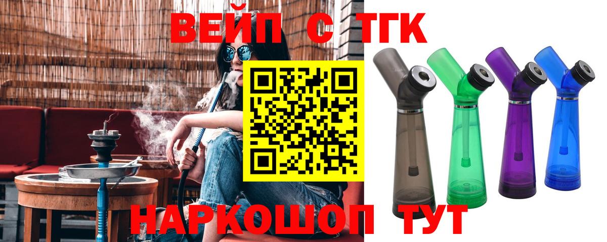 hydra tor  Вход с VPN  Саянск  как найти закладки  ТГК вейп  Дистиллят ТГК концентрат 